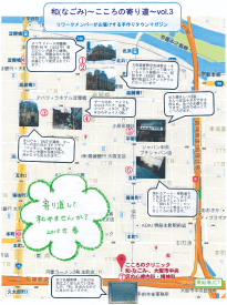 タウン誌vol.3:本町周辺〜北浜･淀屋橋界隈