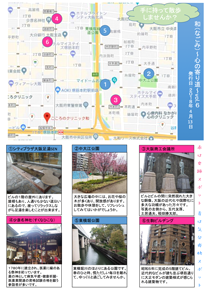 タウン誌vol.6:本町、堺筋本町周辺