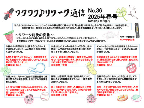 2025年春号イメージ