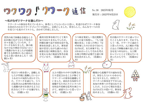 2025年秋号イメージ