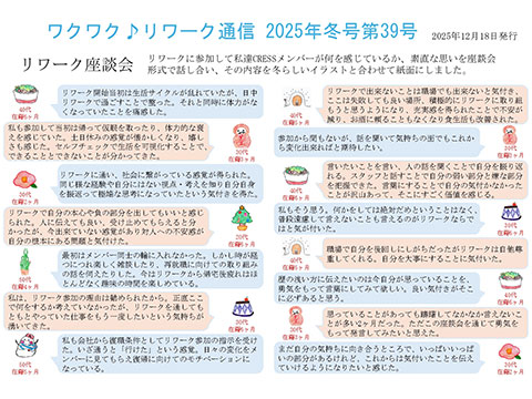 2025年冬号イメージ