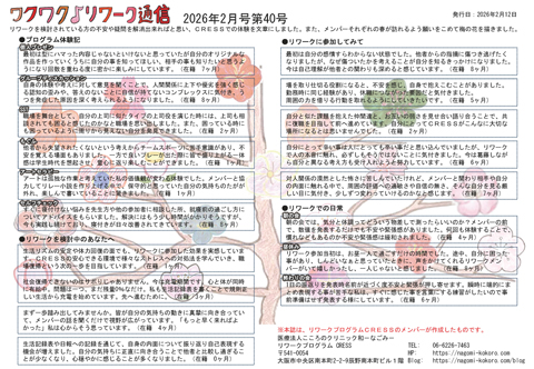 2026年2月号イメージ