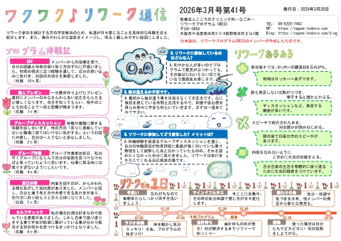 2026年3月号イメージ