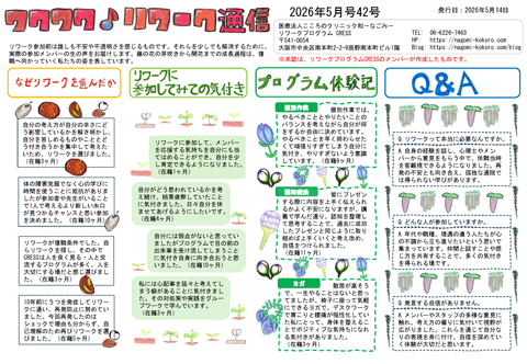 2026年5月号イメージ